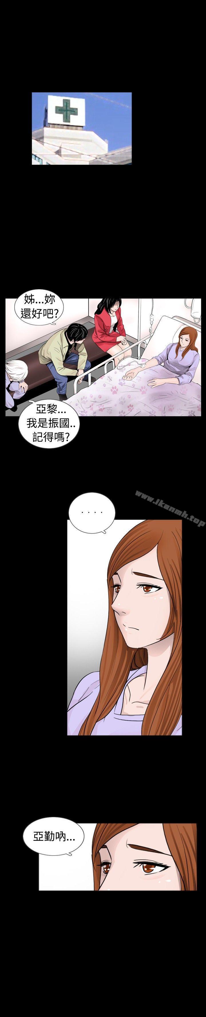 《新進訓育(完結)》漫画 第34話