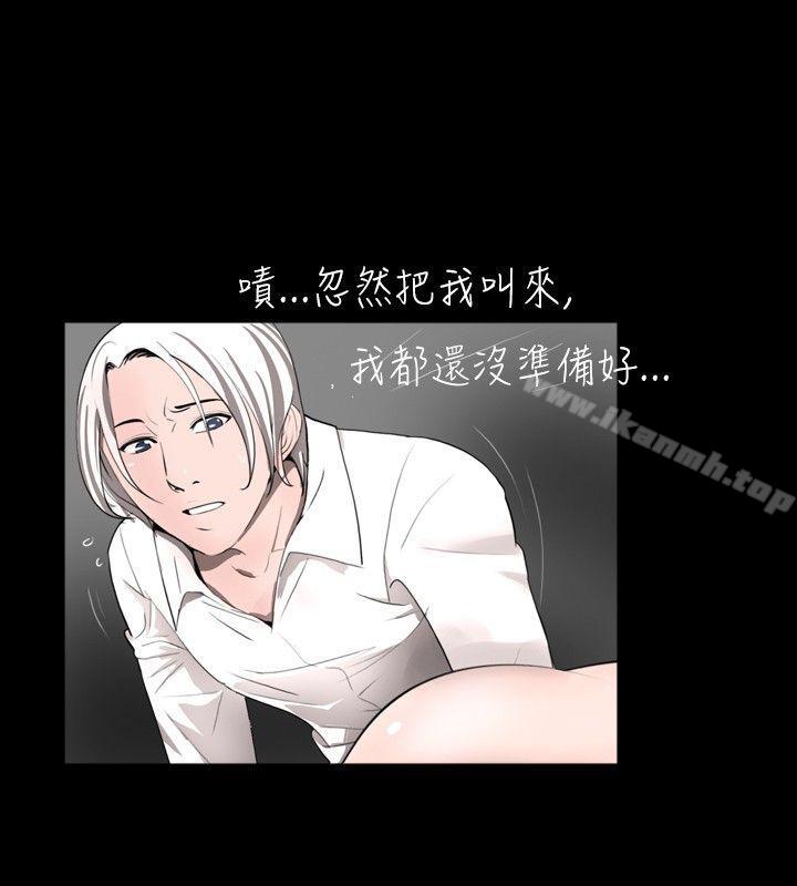 《新進訓育(完結)》漫画 第34話