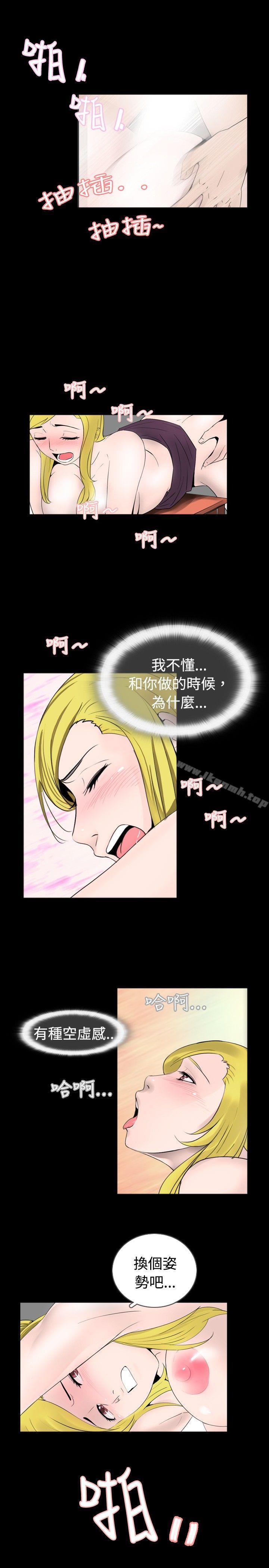 《新進訓育(完結)》漫画 第34話