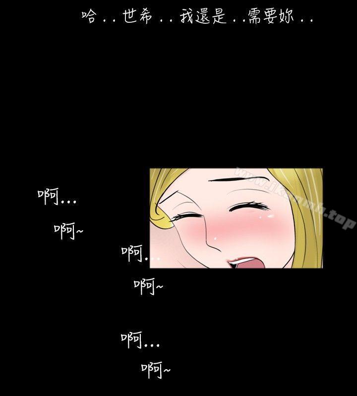 《新進訓育(完結)》漫画 第34話