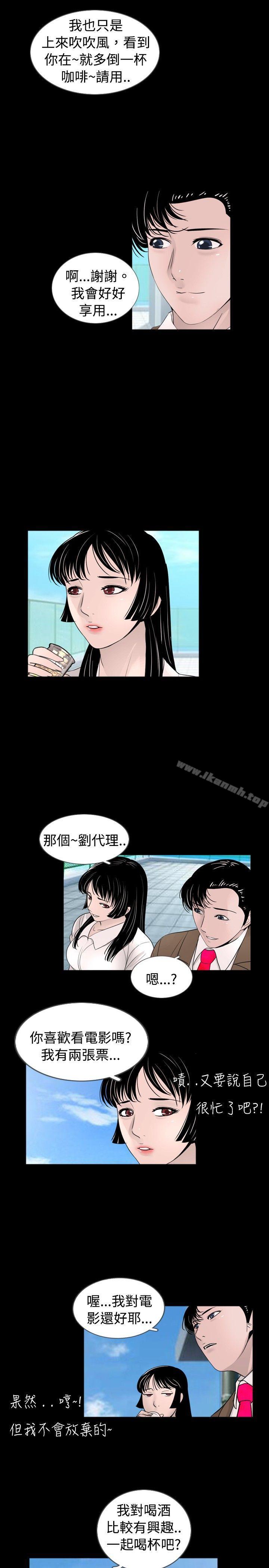 《新進訓育(完結)》漫画 第35話
