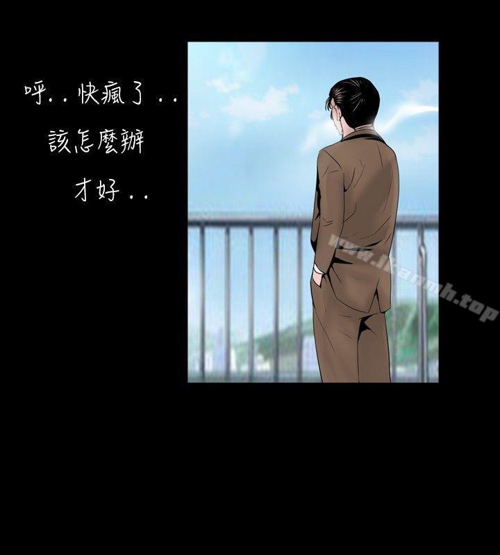 《新進訓育(完結)》漫画 第35話