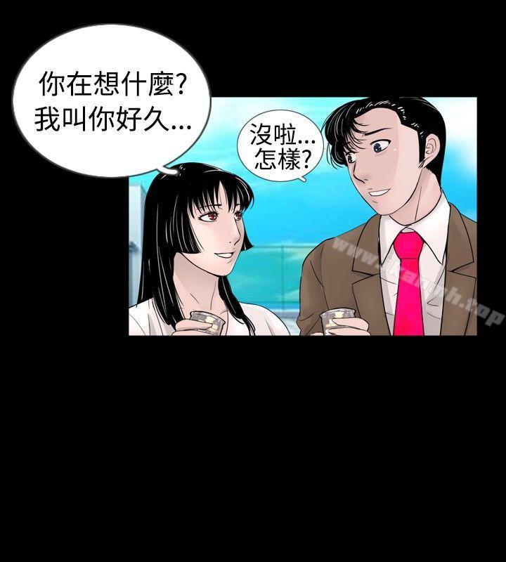 《新進訓育(完結)》漫画 第35話
