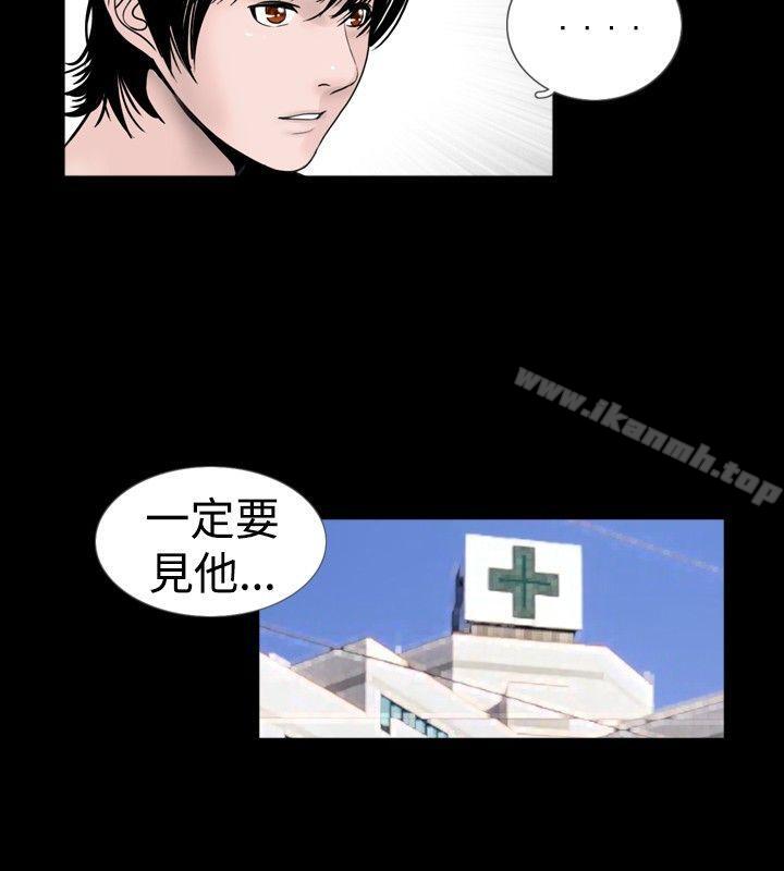 《新進訓育(完結)》漫画 第35話