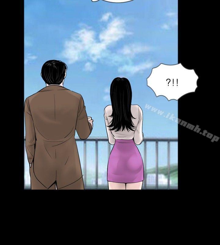 《新進訓育(完結)》漫画 第35話