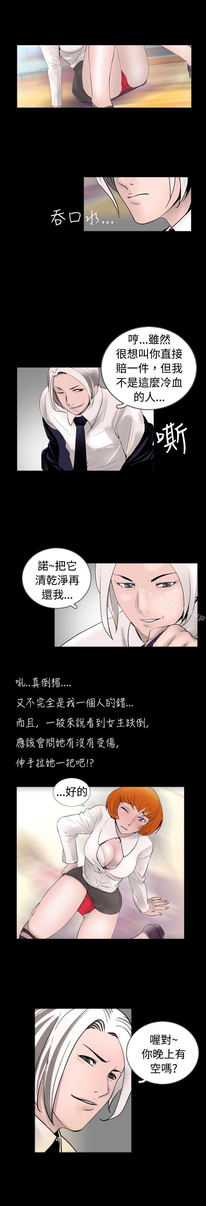 《新進訓育(完結)》漫画 第35話