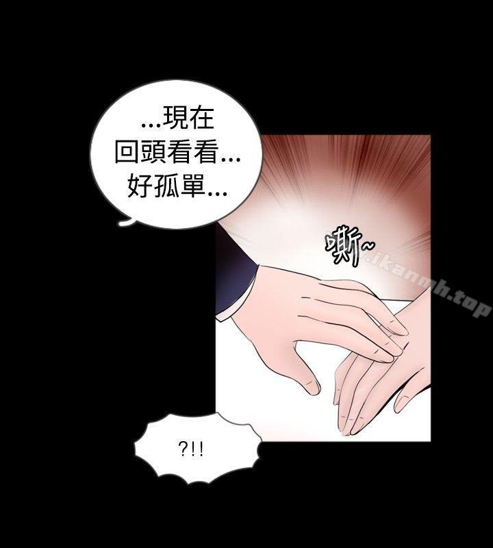 《新進訓育(完結)》漫画 第36話