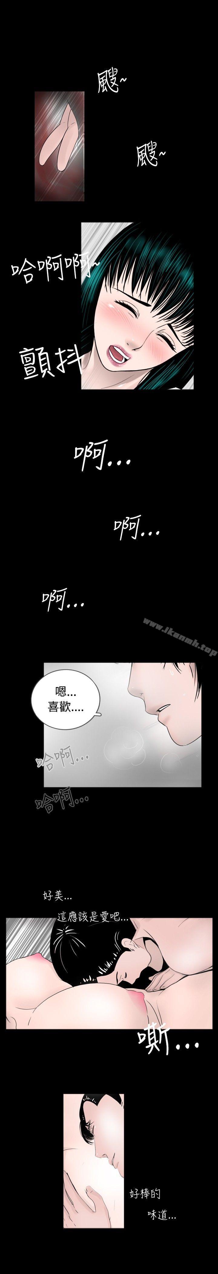 《新進訓育(完結)》漫画 第36話