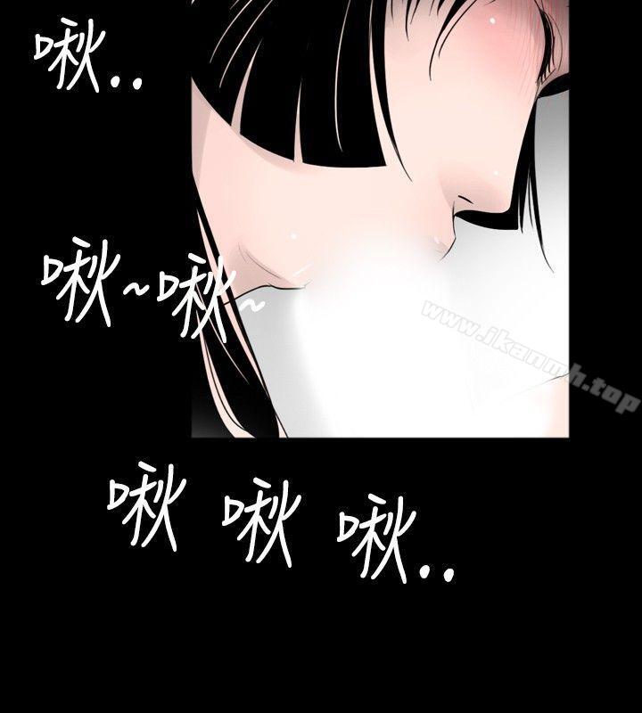 《新進訓育(完結)》漫画 第36話