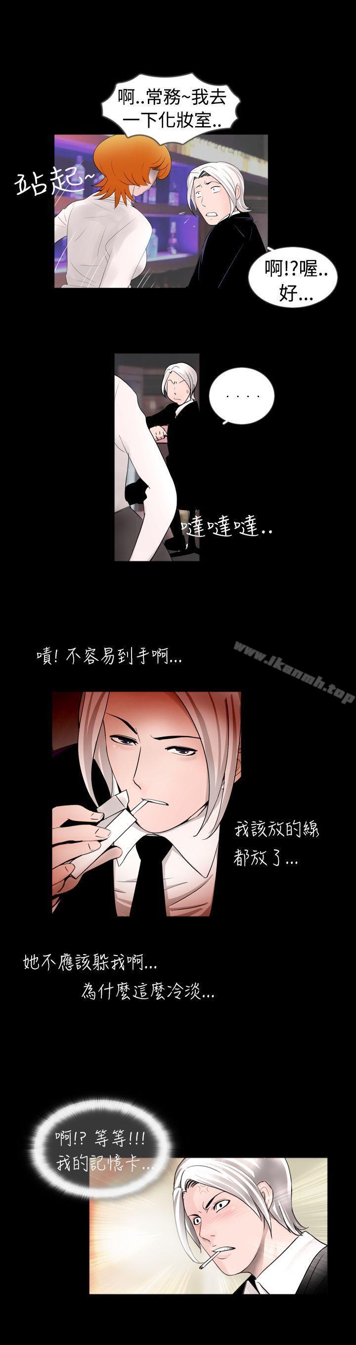《新進訓育(完結)》漫画 第36話