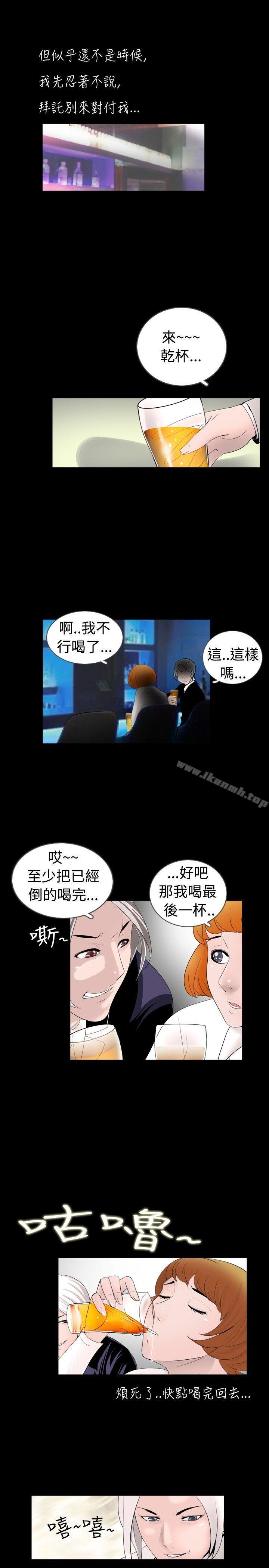 《新進訓育(完結)》漫画 第37話