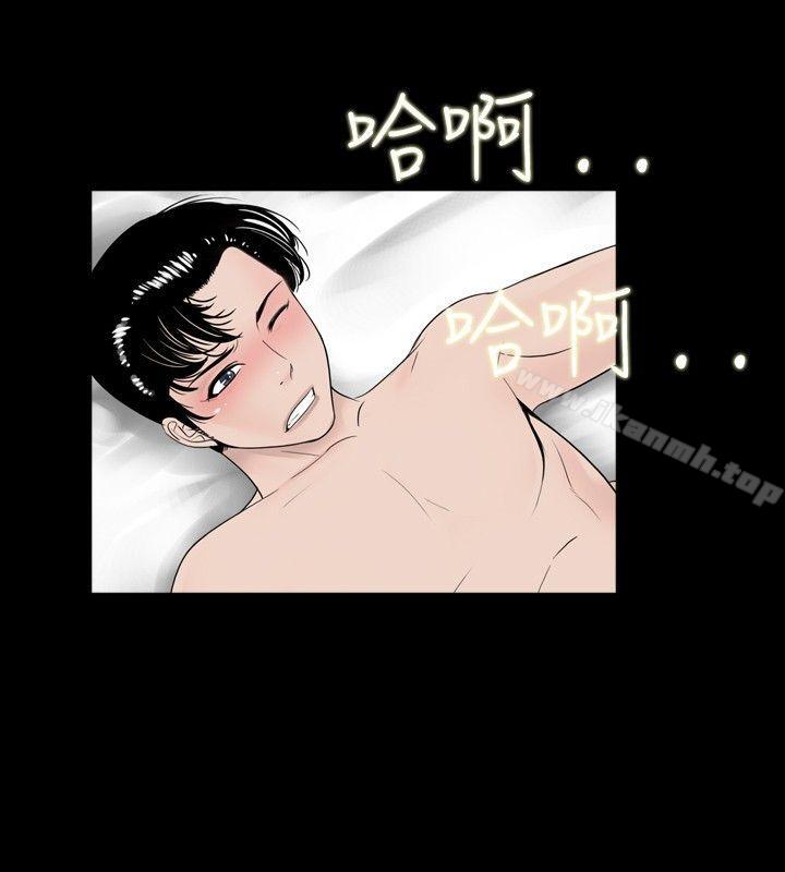 《新進訓育(完結)》漫画 第37話