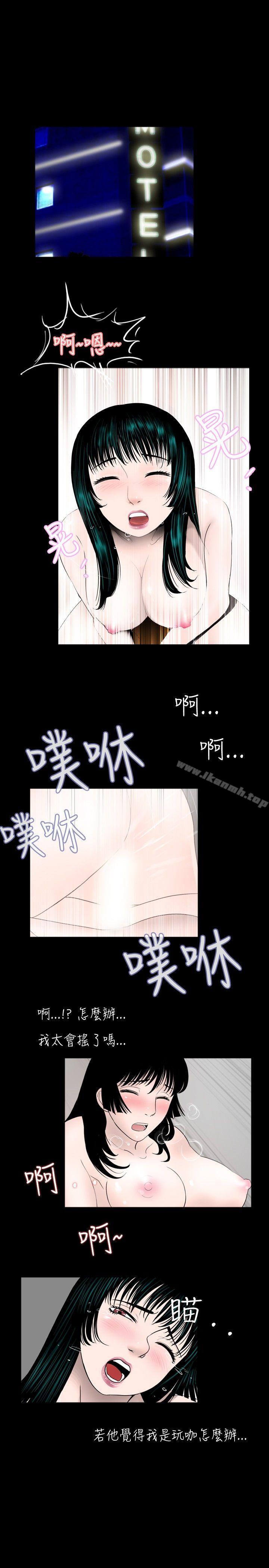 《新進訓育(完結)》漫画 第37話