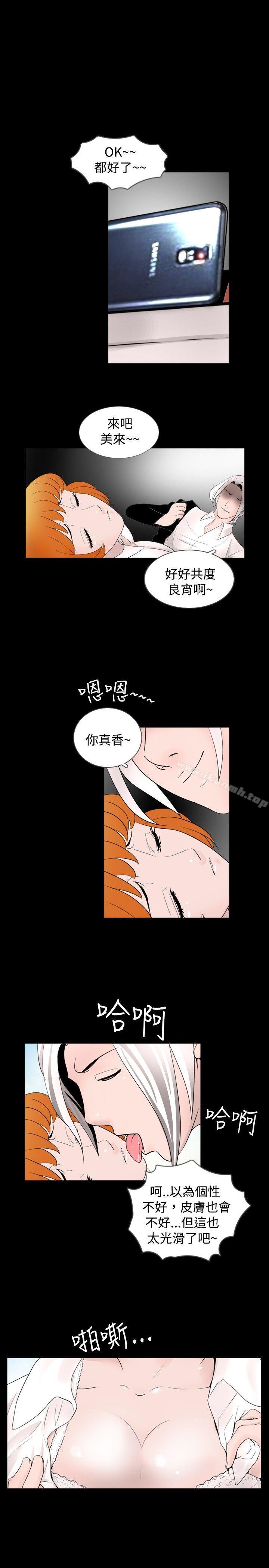 《新進訓育(完結)》漫画 第38話