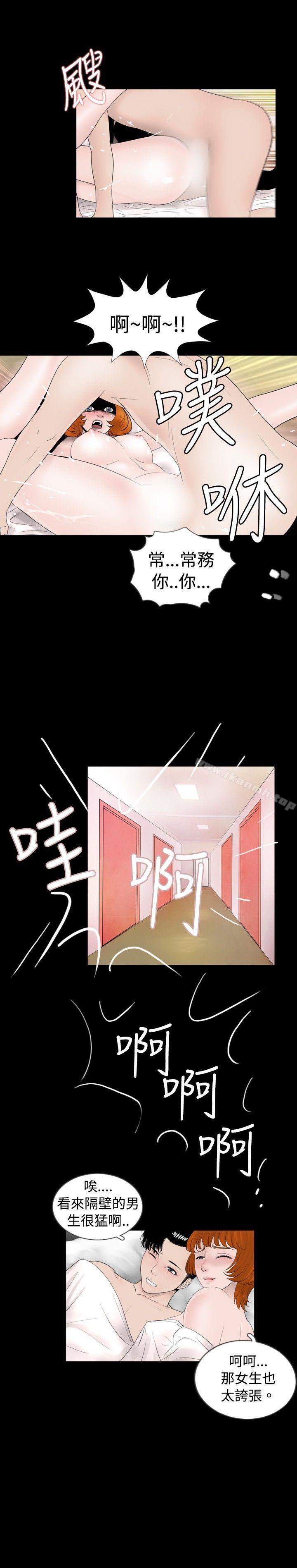 《新進訓育(完結)》漫画 第38話