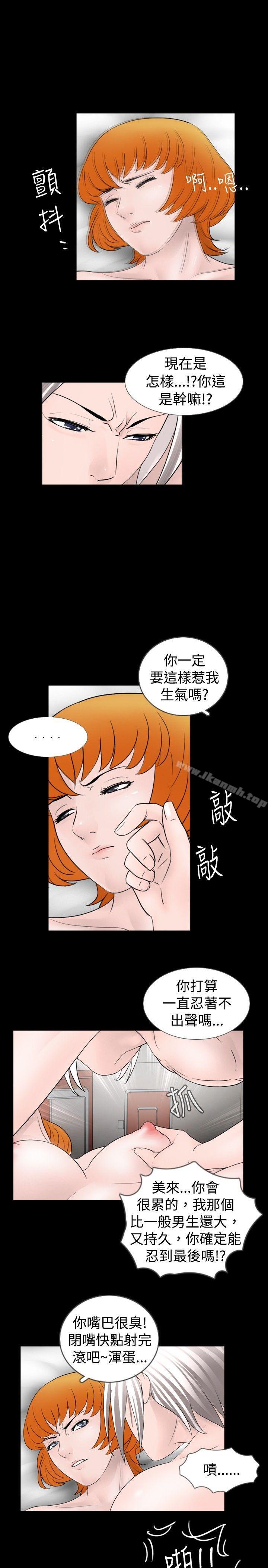 《新進訓育(完結)》漫画 第39話