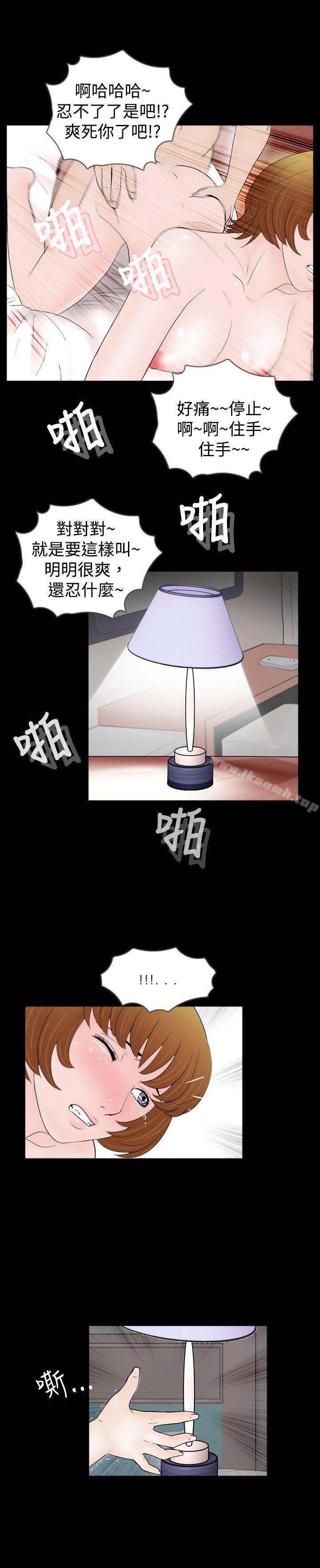 《新進訓育(完結)》漫画 第39話