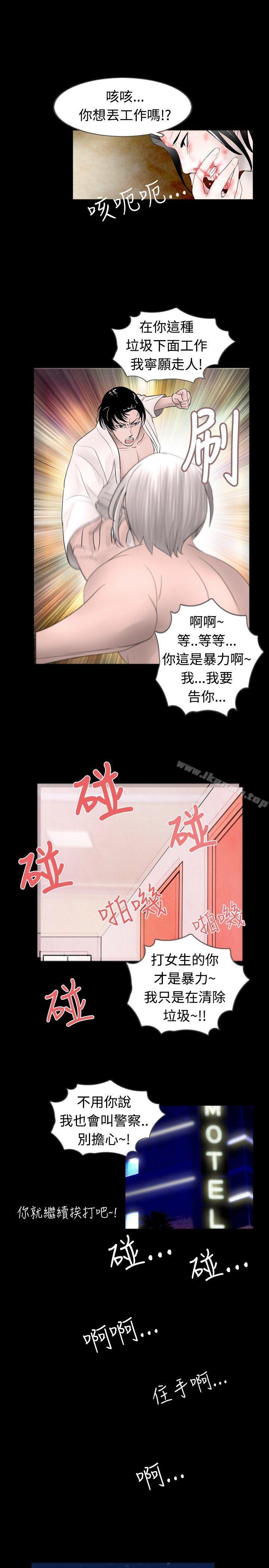 《新進訓育(完結)》漫画 第40話