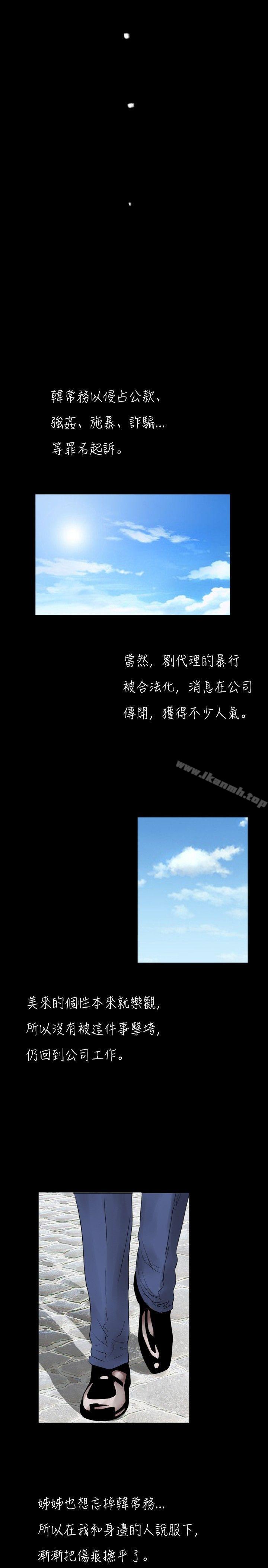 《新進訓育(完結)》漫画 第40話