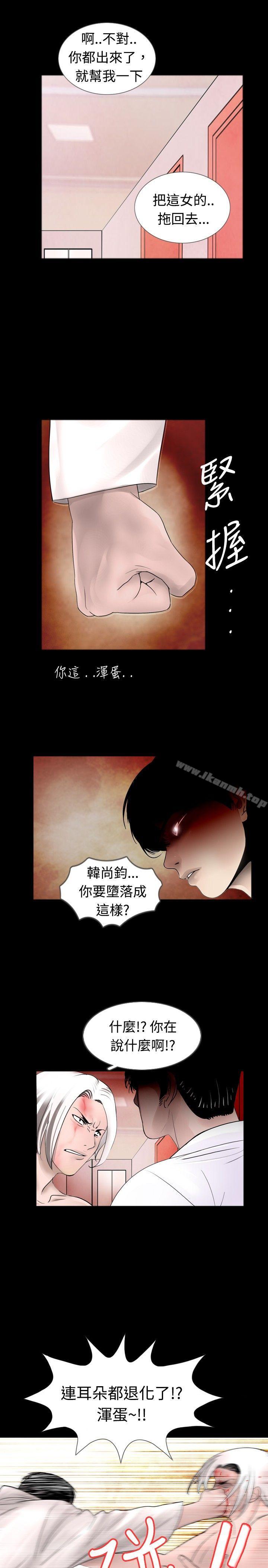 《新進訓育(完結)》漫画 第40話