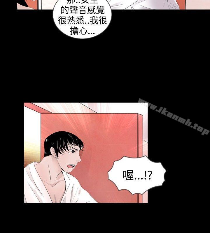 《新進訓育(完結)》漫画 第40話