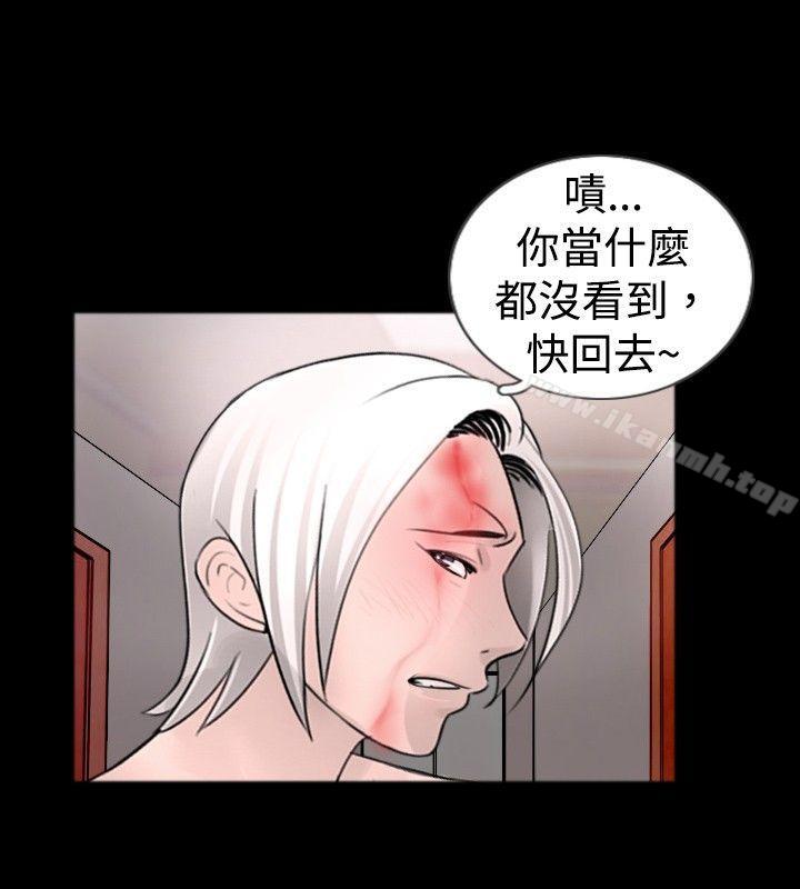 《新進訓育(完結)》漫画 第40話