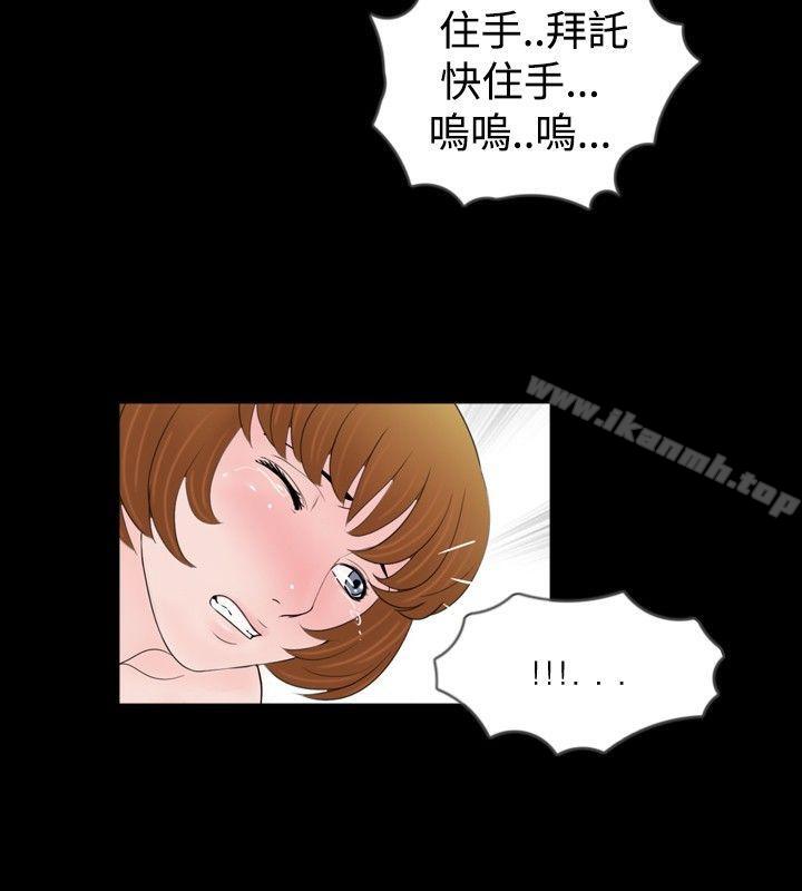 《新進訓育(完結)》漫画 第40話
