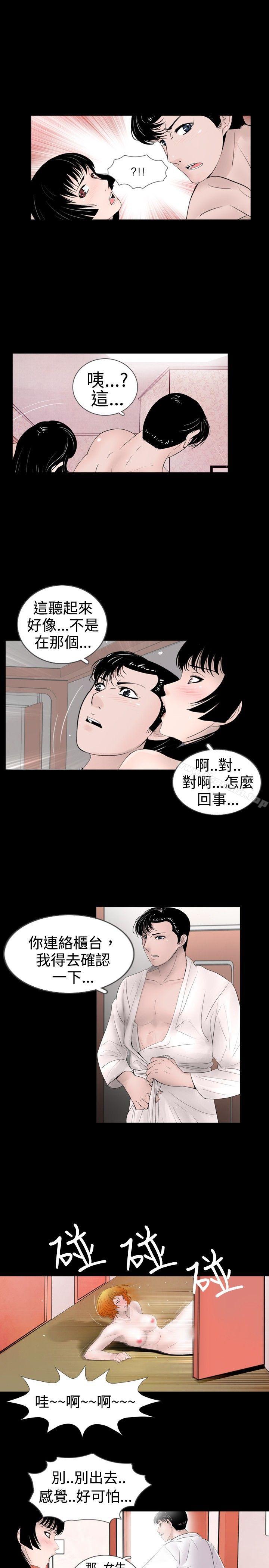 《新進訓育(完結)》漫画 第40話