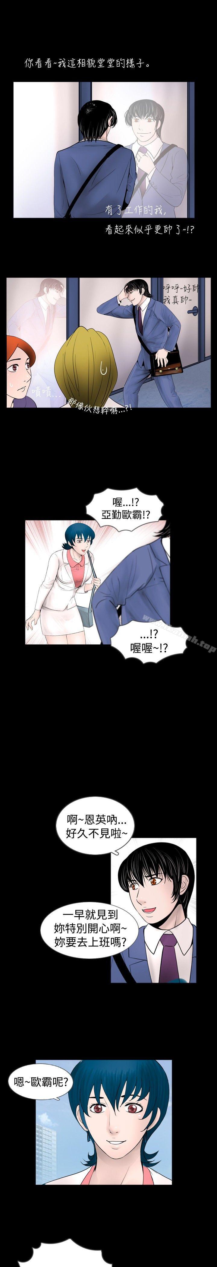 《新進訓育(完結)》漫画 第41話