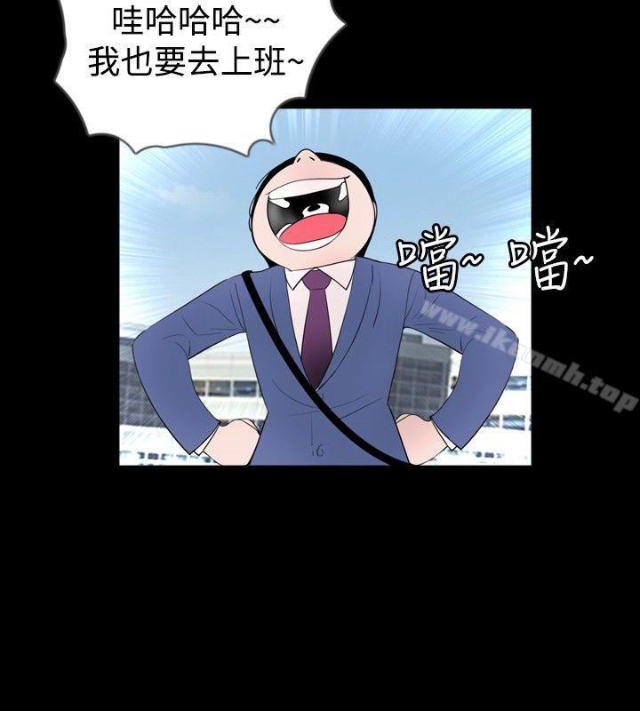 《新進訓育(完結)》漫画 第41話