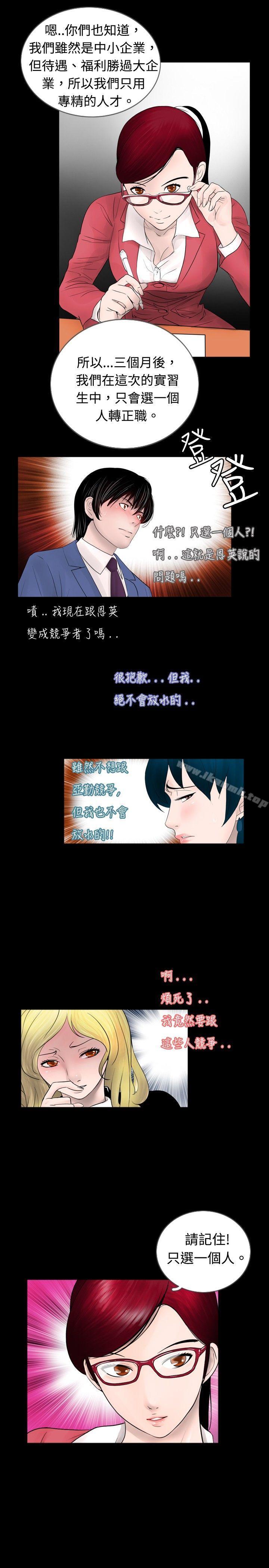《新進訓育(完結)》漫画 第41話