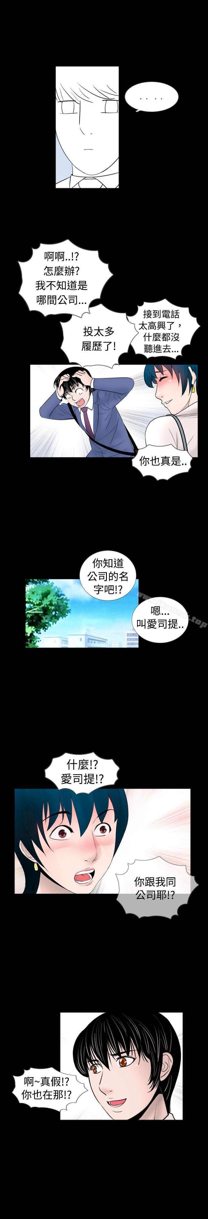 《新進訓育(完結)》漫画 第41話