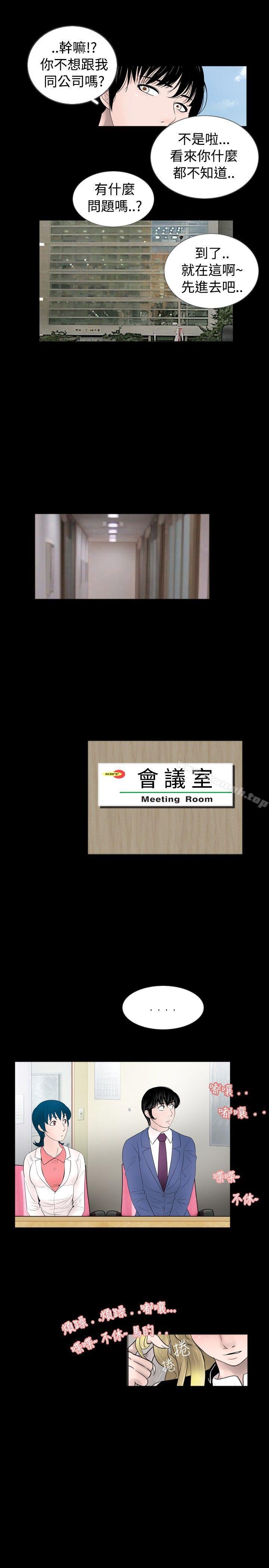 《新進訓育(完結)》漫画 第41話