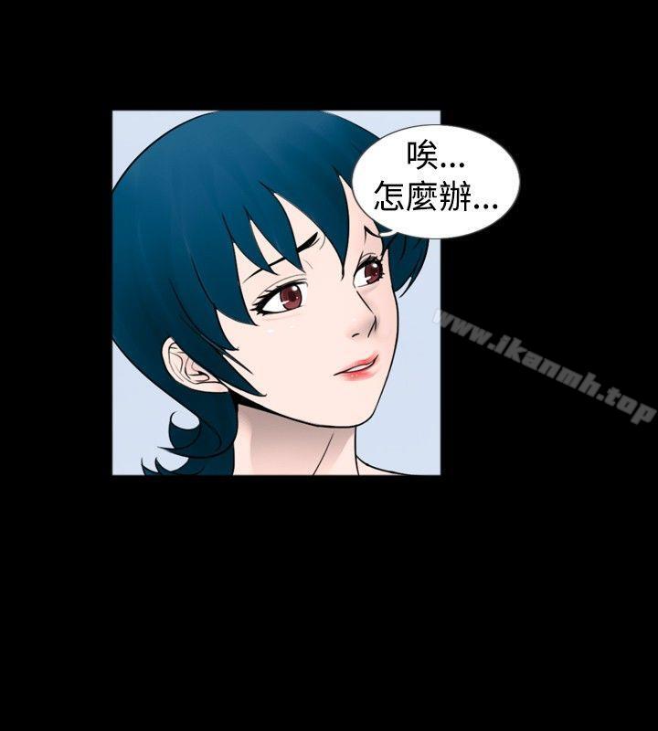 《新進訓育(完結)》漫画 第41話