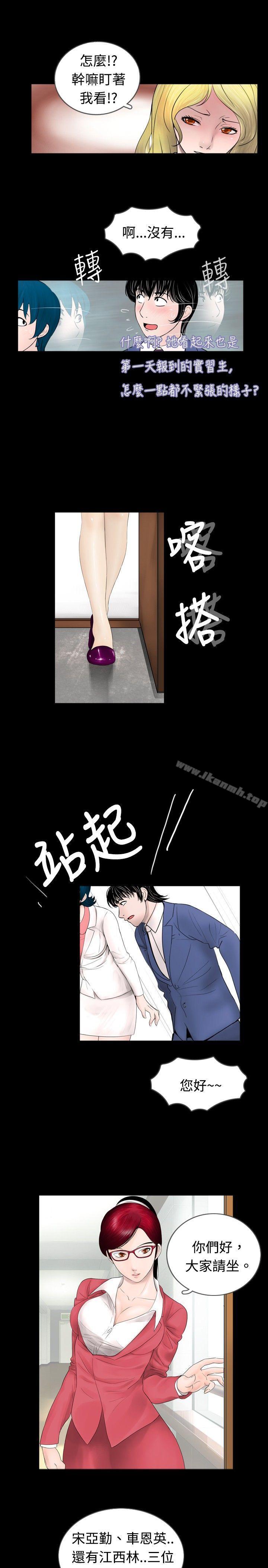 《新進訓育(完結)》漫画 第41話