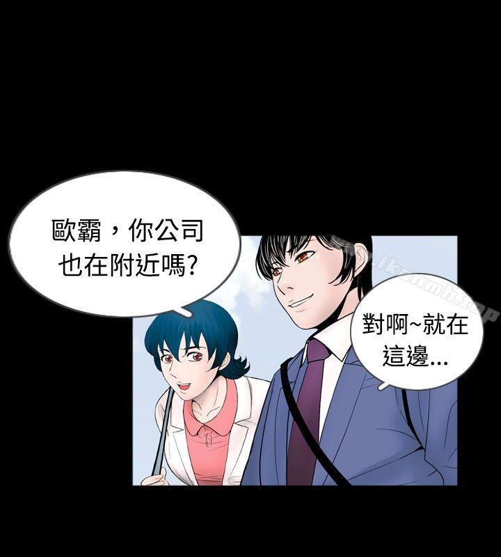 《新進訓育(完結)》漫画 第41話