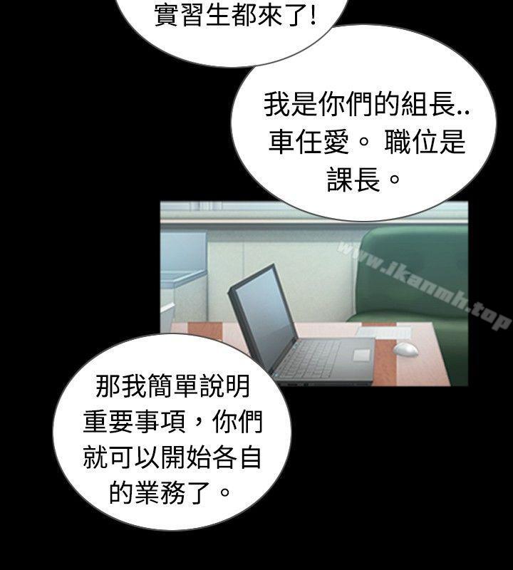 《新進訓育(完結)》漫画 第41話