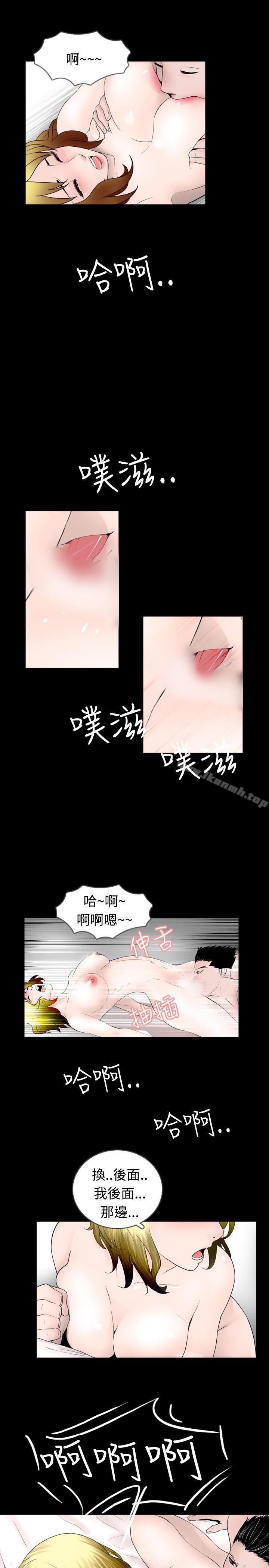 《新進訓育(完結)》漫画 第42話