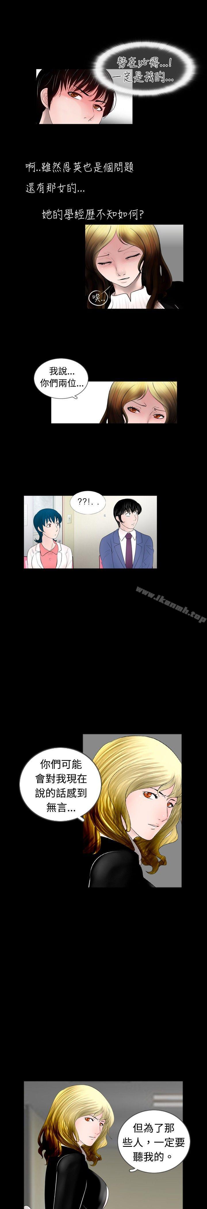 《新進訓育(完結)》漫画 第42話