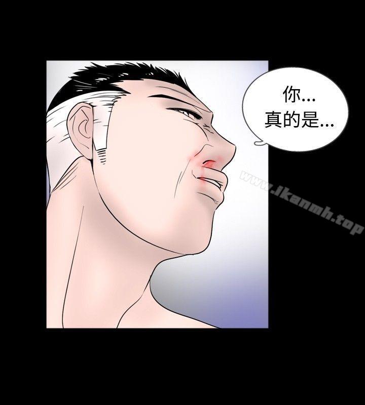 《新進訓育(完結)》漫画 第43話