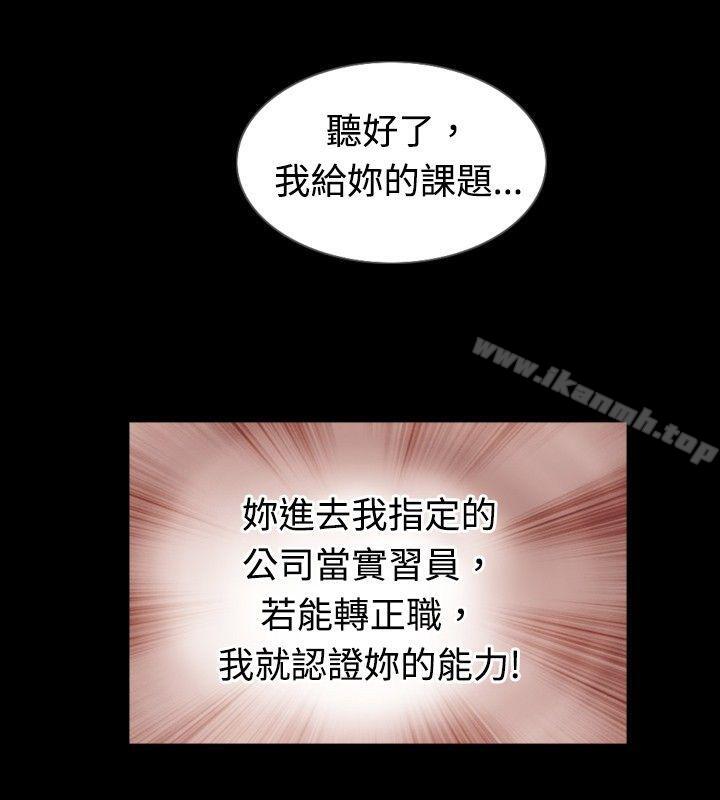 《新進訓育(完結)》漫画 第43話