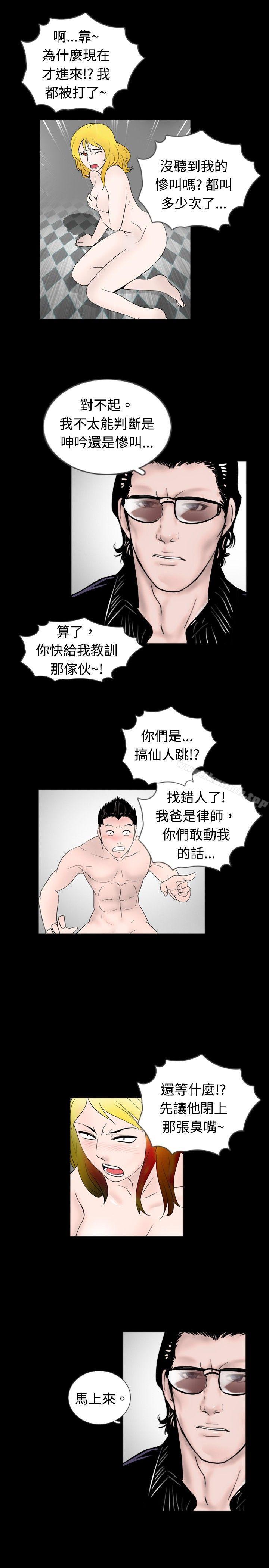 《新進訓育(完結)》漫画 第43話