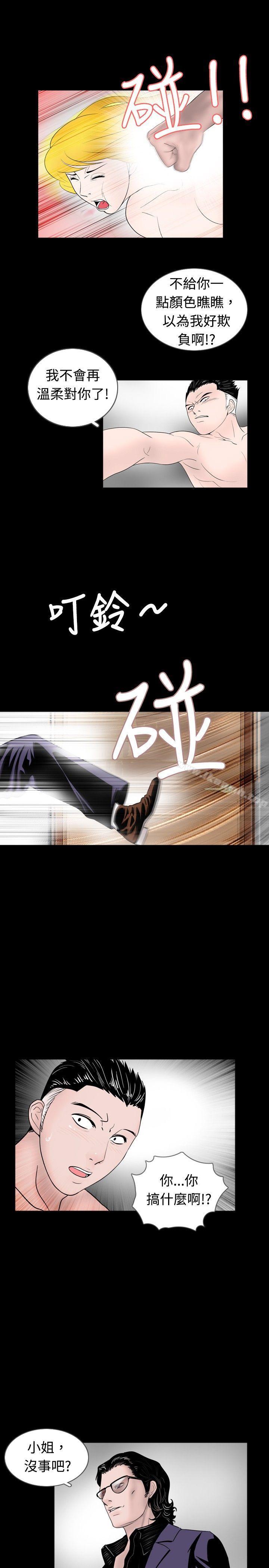 《新進訓育(完結)》漫画 第43話