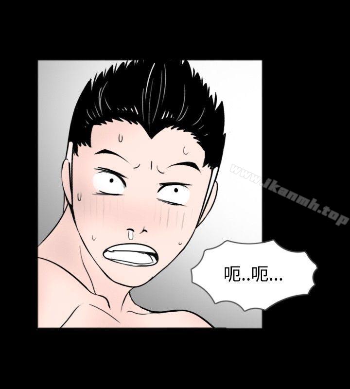 《新進訓育(完結)》漫画 第43話