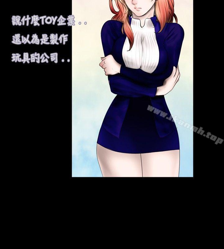 《新進訓育(完結)》漫画 第44話
