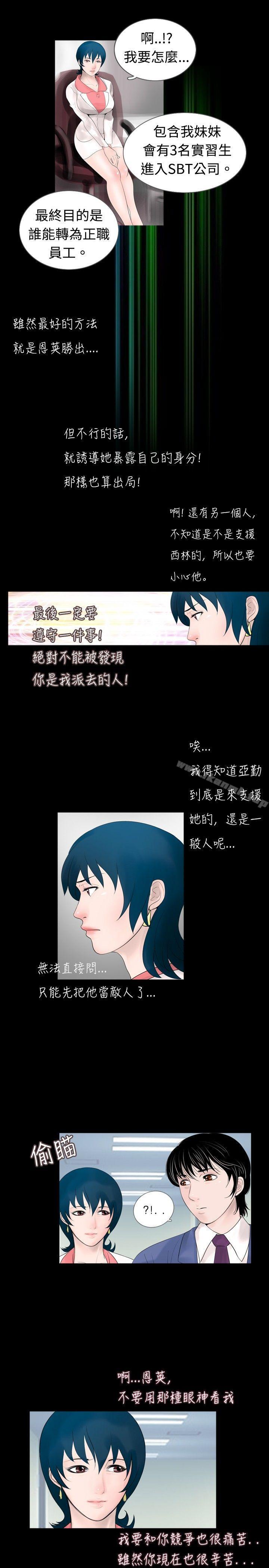 《新進訓育(完結)》漫画 第44話