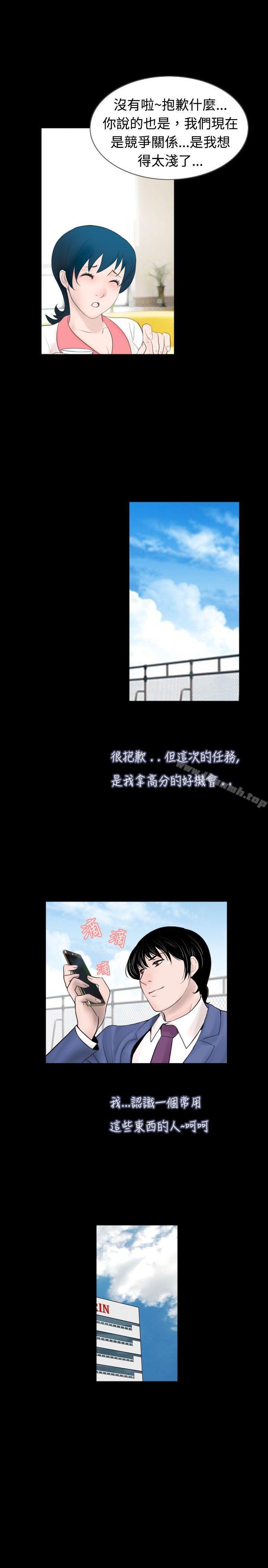 《新進訓育(完結)》漫画 第45話
