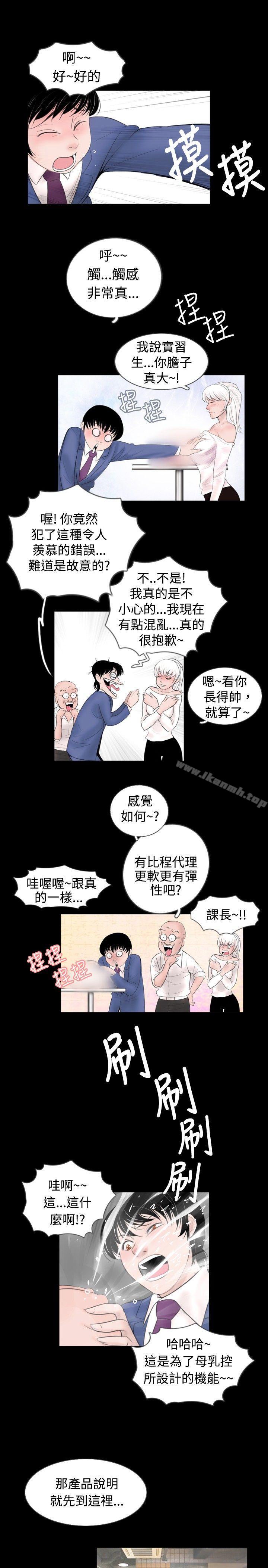 《新進訓育(完結)》漫画 第45話