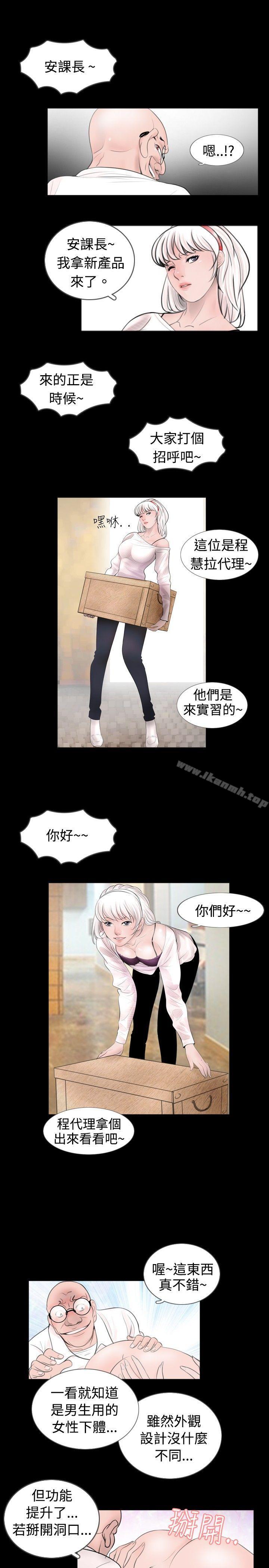 《新進訓育(完結)》漫画 第45話