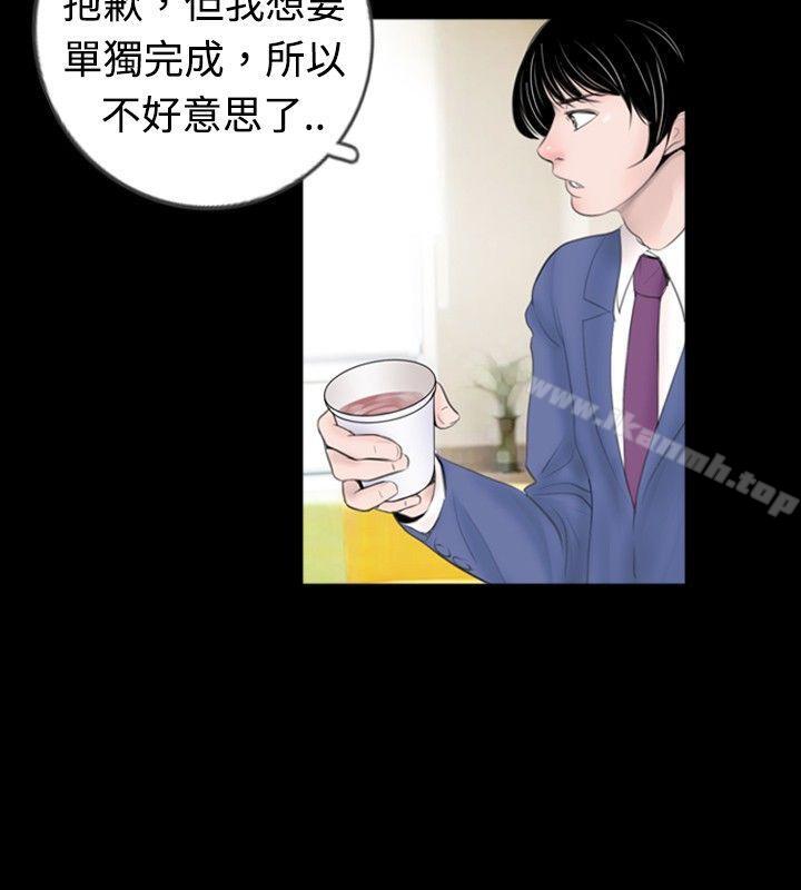 《新進訓育(完結)》漫画 第45話